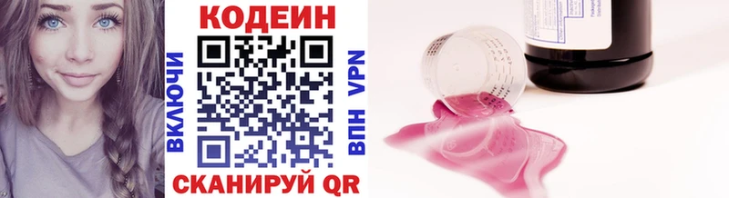Кодеин Purple Drank  KRAKEN онион  Славянск-на-Кубани  что такое  