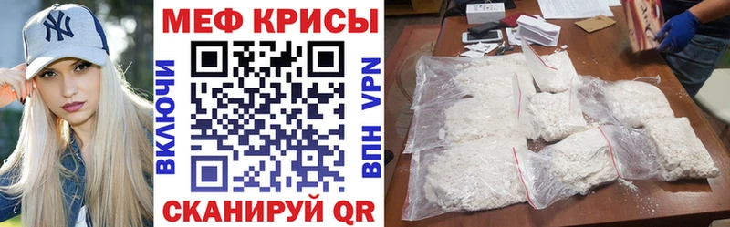 Меф мука Славянск-на-Кубани