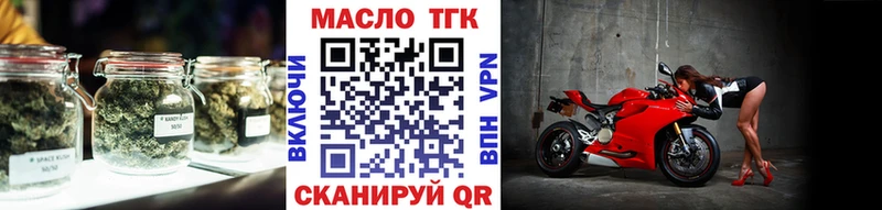 как найти закладки  Славянск-на-Кубани  Дистиллят ТГК Wax 